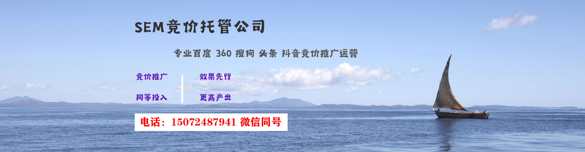 龙口谷歌竞价