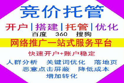 某公司百度竞价托管运营的转化率提升秘诀